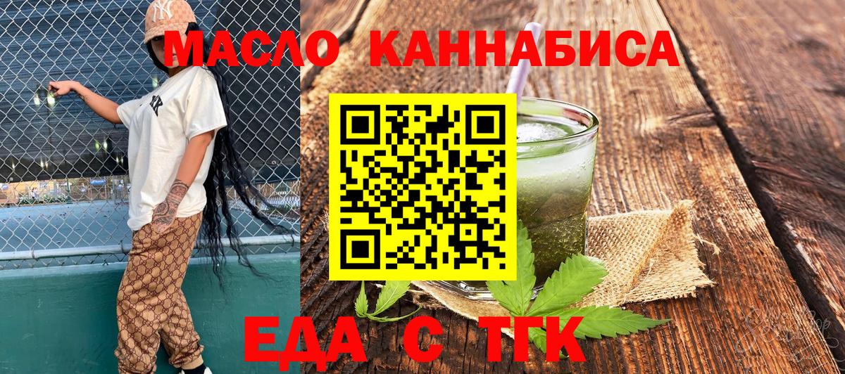 Новозыбков  Еда ТГК марихуана  Вход с VPN 