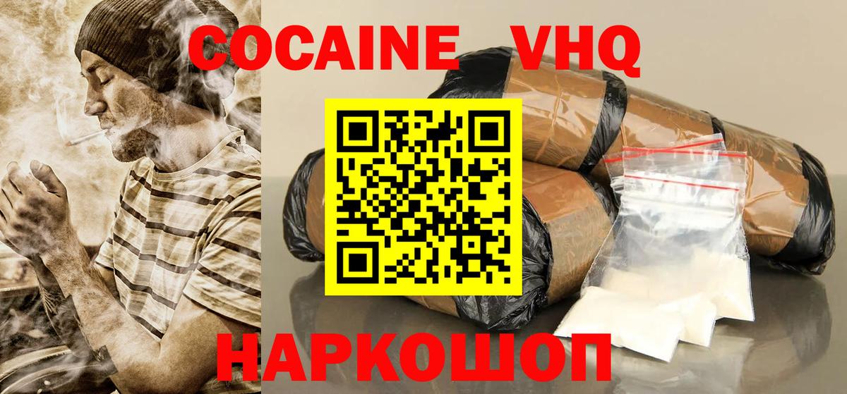 КОКАИН Эквадор  COCAIN Перу  цены   Вход с VPN  Новозыбков 