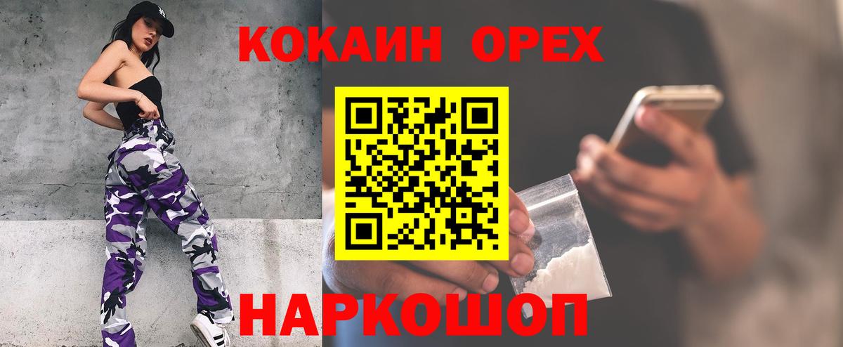 КОКАИН Columbia Новозыбков