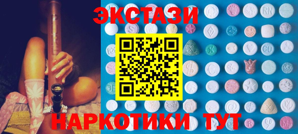 ЭКСТАЗИ Дубай  Вход с VPN  Ecstasy  Экстази бентли  Новозыбков 