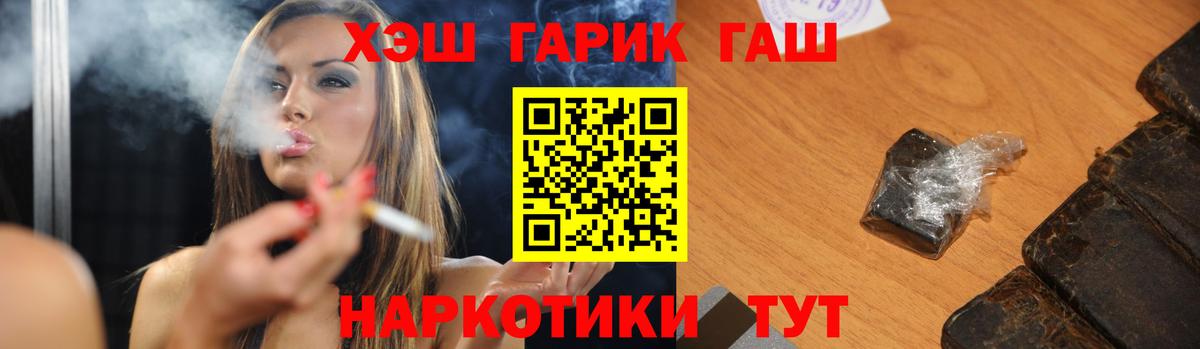 ГАШ 40% ТГК Новозыбков