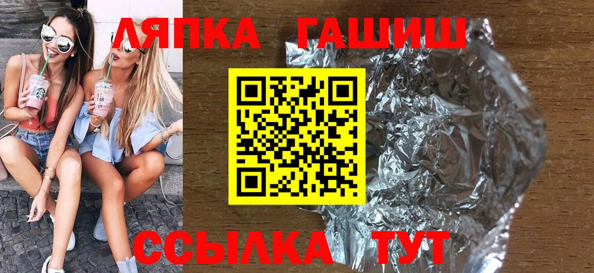 Новозыбков  ГАШИШ 40% ТГК  Вход с VPN  Гашиш Cannabis 