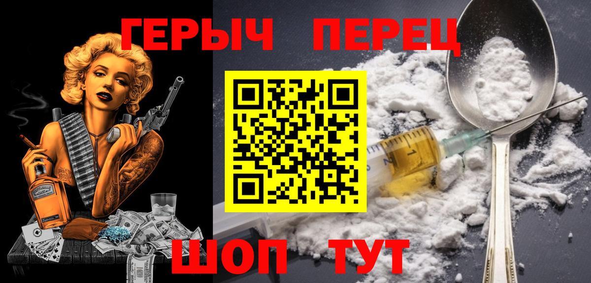 ГЕРОИН герыч  Вход с VPN  ГЕРОИН  Новозыбков 