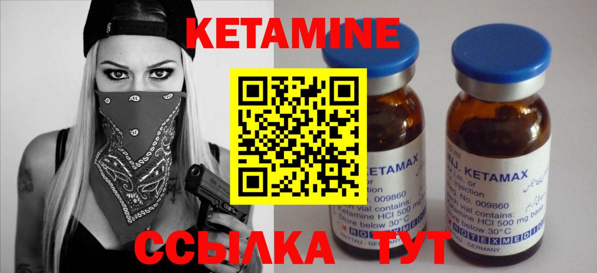 Кетамин VHQ  Кетамин VHQ  Вход с VPN  Новозыбков 