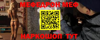 меф VHQ Северобайкальск