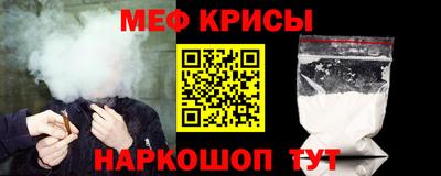 меф VHQ Северобайкальск