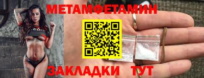метамфетамин Свободный