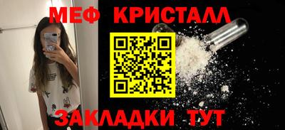 меф VHQ Северобайкальск
