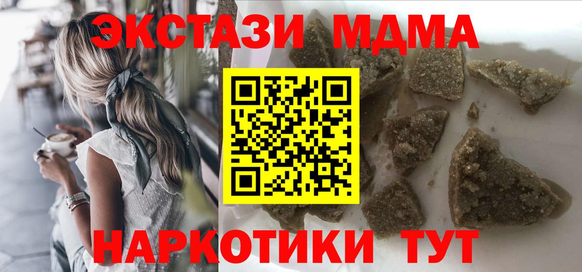 МДМА Molly  Вход с VPN  МДМА VHQ  MDMA  Новозыбков 