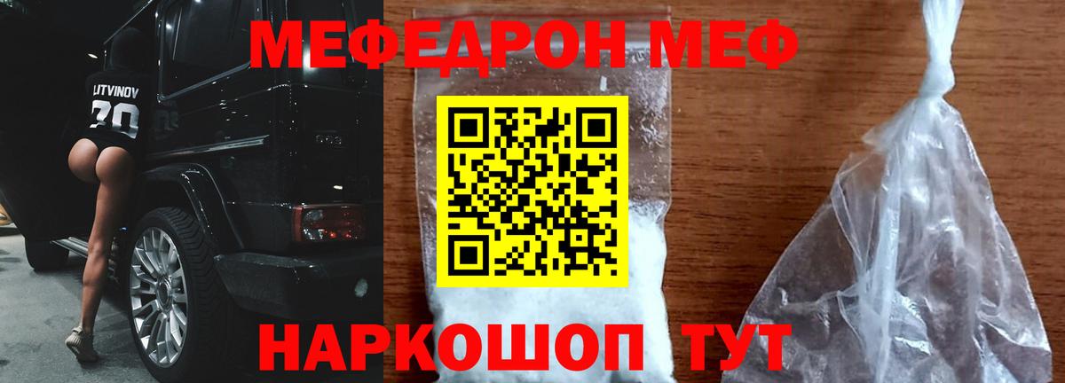 Мефедрон Новозыбков