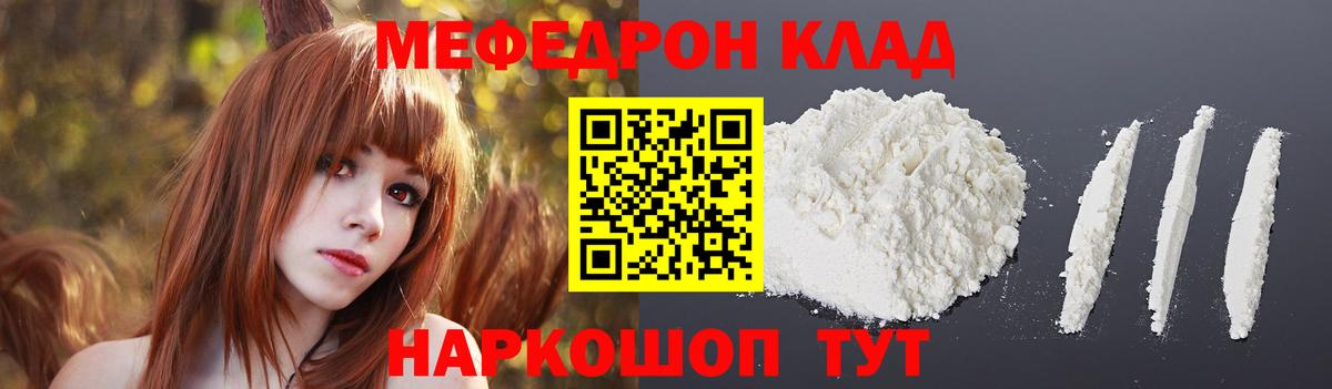 Меф 4 MMC  Вход с VPN  цены   МЯУ-МЯУ 4 MMC  Новозыбков  МЯУ-МЯУ  Мефедрон 