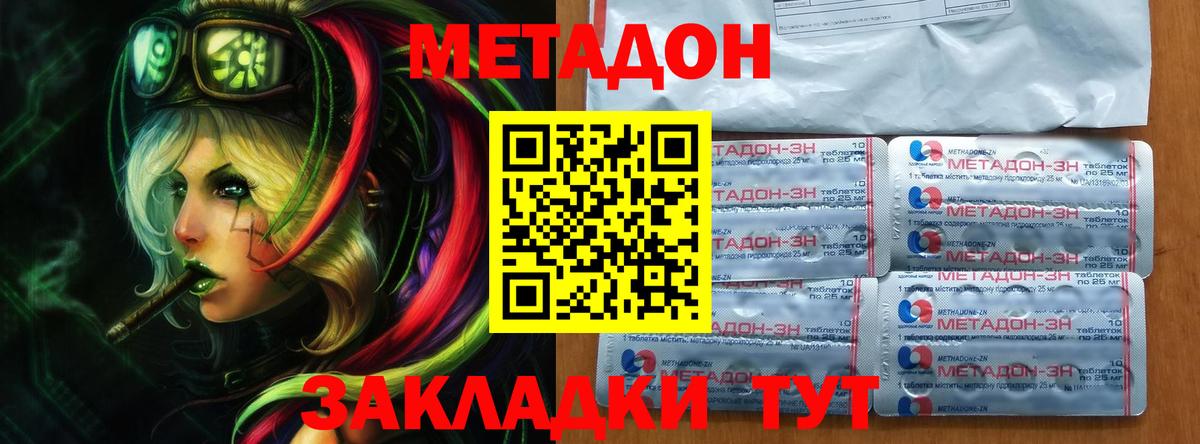 Метадон кристалл  blacksprut ТОР  Новозыбков  МЕТАДОН кристалл  Вход с VPN 
