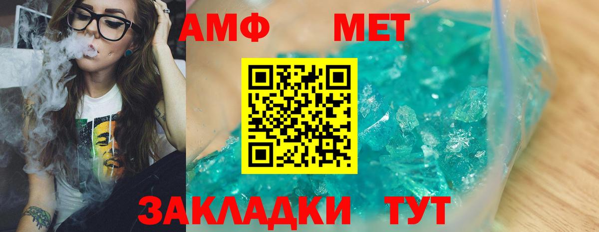 Первитин кристалл  Вход с VPN  Первитин кристалл  Новозыбков 