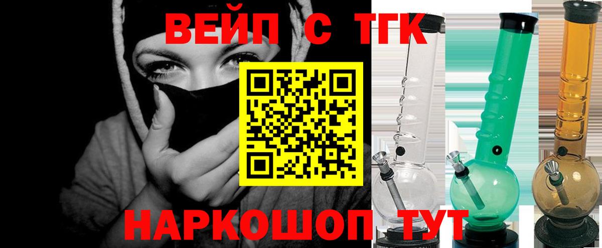 ТГК THC oil Новозыбков